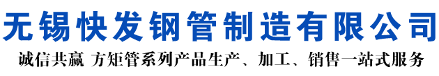 丹寨矩形管_丹寨方矩管_丹寨无缝矩形管_丹寨无缝方矩管_丹寨无缝方管厂家_丹寨方管厂
